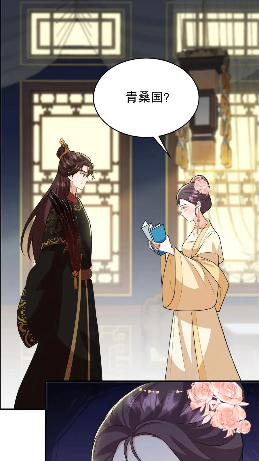 我穿回暴君小时候打翻他奶瓶漫画,第59话 朕要你主持宫宴2图