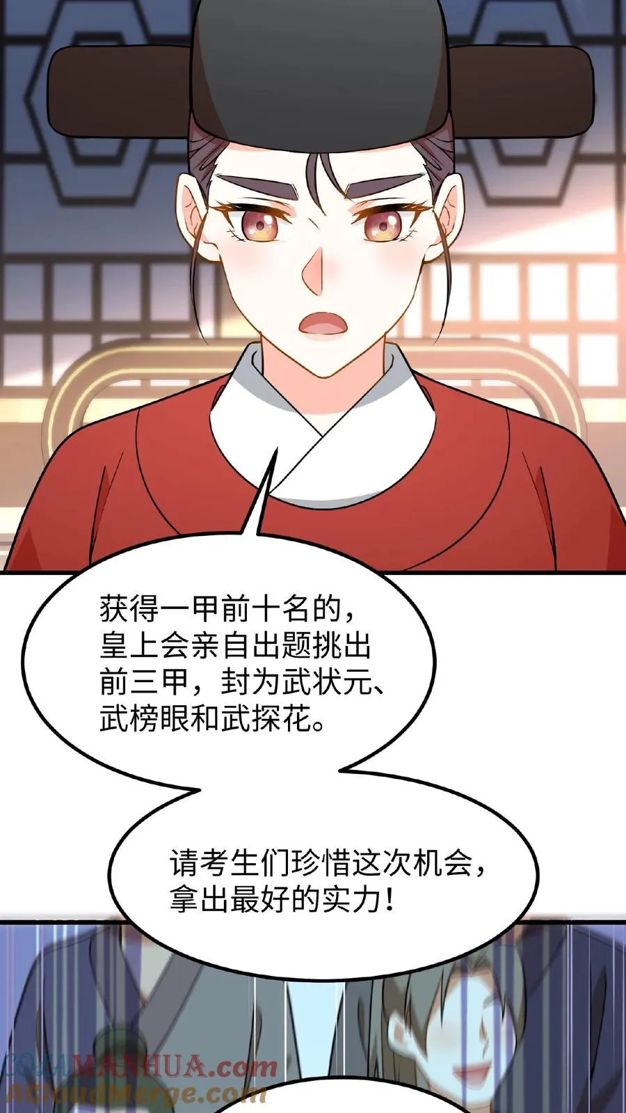 我穿回暴君小时候打翻他奶瓶漫画,第76话 走一走皇宫的勤政殿！1图