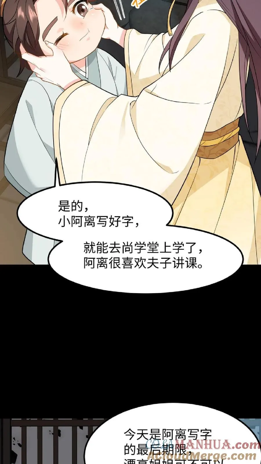 我穿回暴君小时候打翻他奶瓶漫画,第35话 去尚学堂上学1图