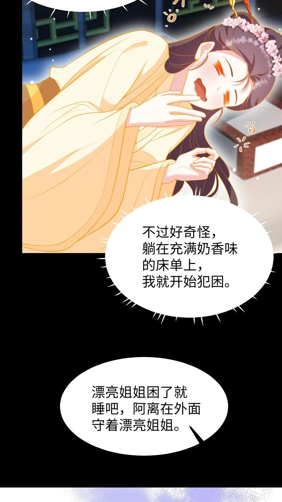 我穿回暴君小时候打翻他奶瓶漫画,第197话 他的脉象是逆向流动2图