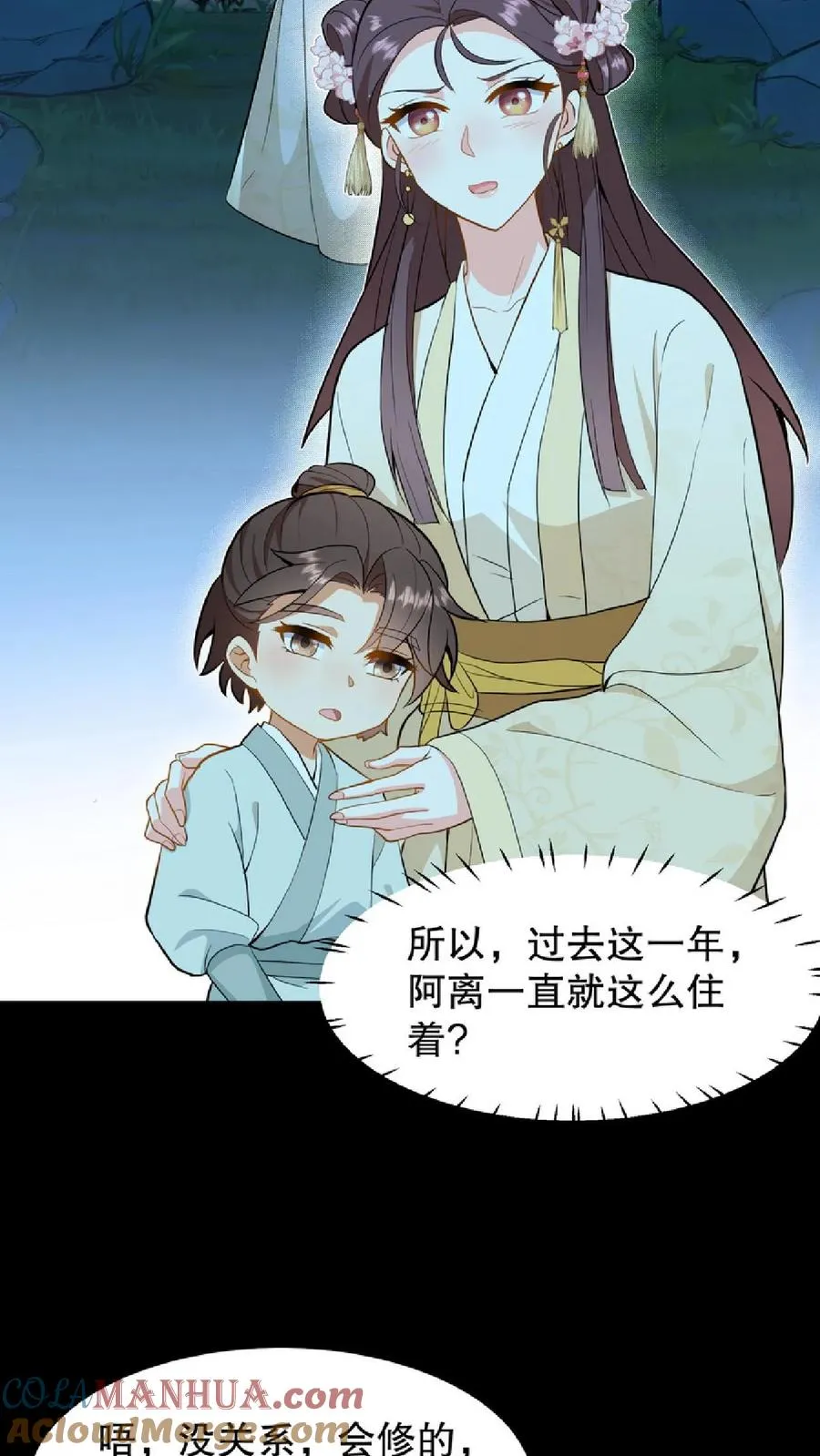 我穿回暴君小时候打翻他奶瓶漫画,第56话 还能用笼子关起来1图