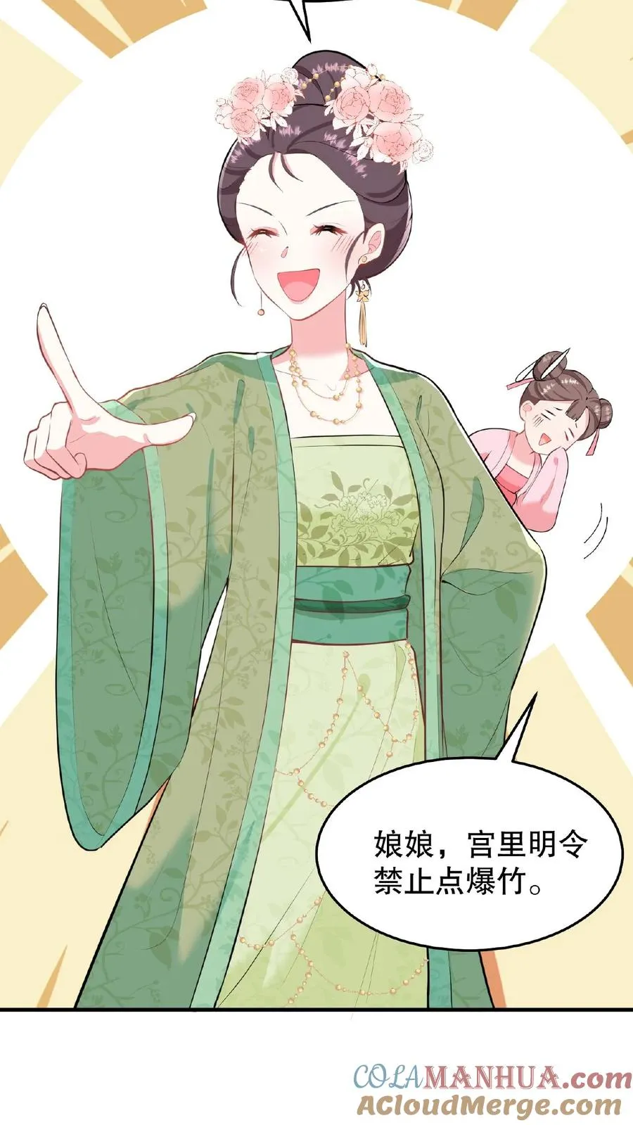 我穿回暴君小时候打翻他奶瓶漫画,第20话 你们要么服从要么一起去死1图