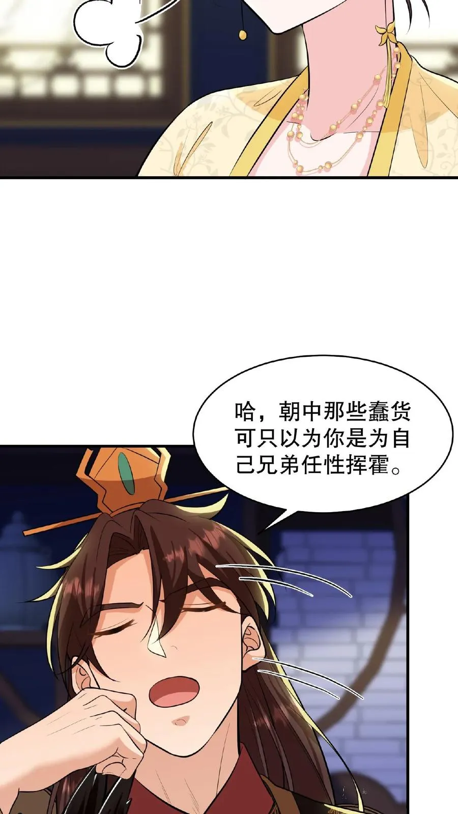 我穿回暴君小时候打翻他奶瓶漫画,第126话 你一直带在身上？2图