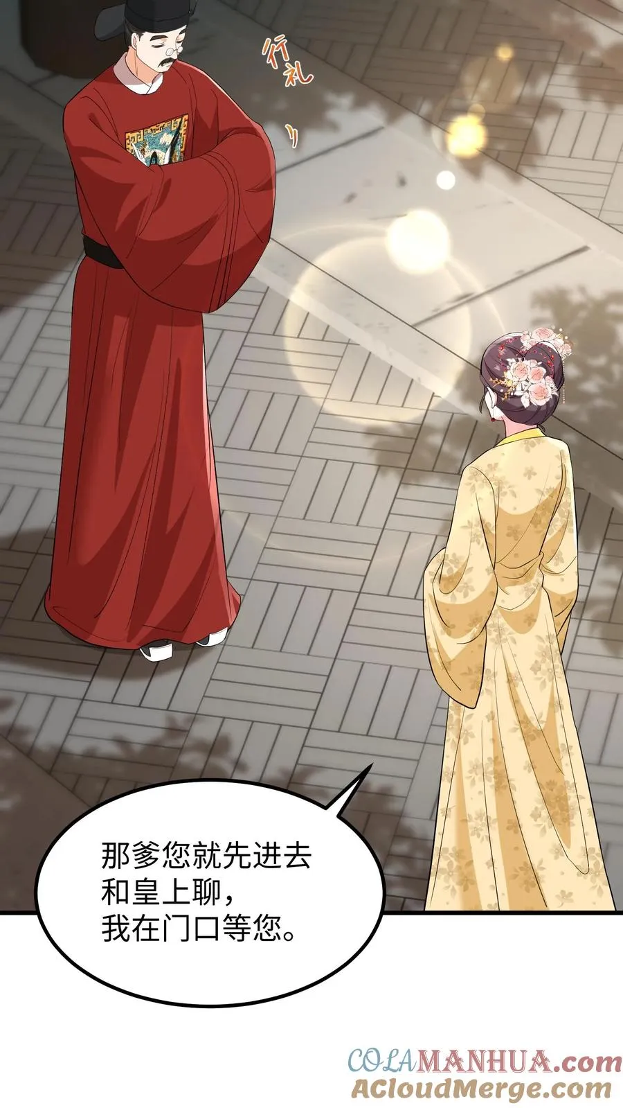 我穿回暴君小时候打翻他奶瓶漫画,第144话 准备春猎1图