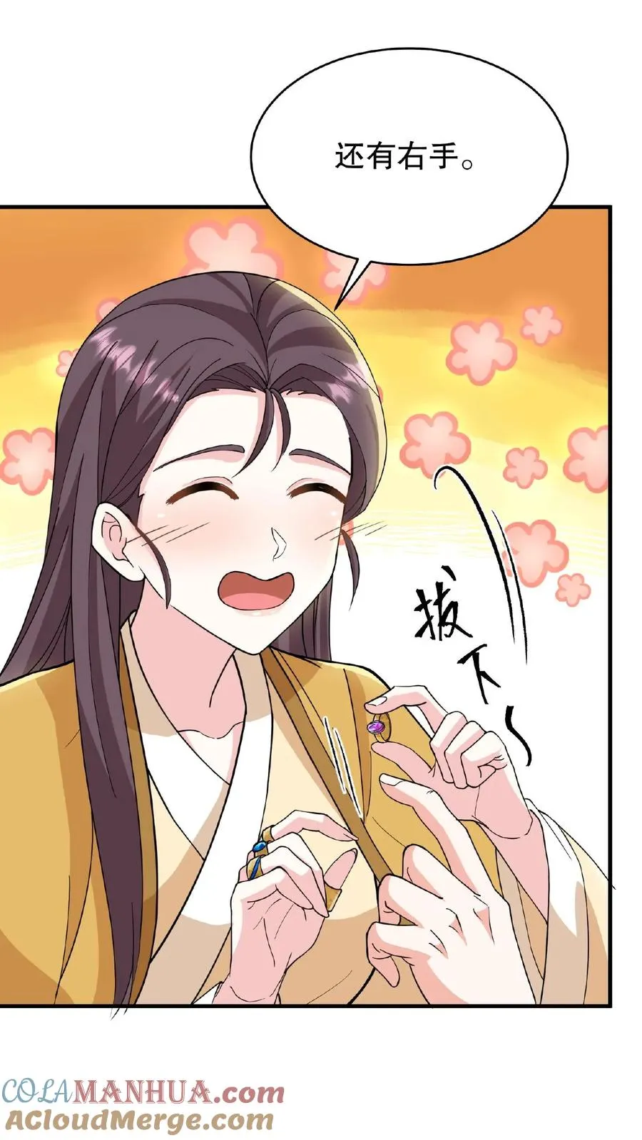 我穿回暴君小时候打翻他奶瓶漫画,第102话 也不看看你妹妹有多厉害1图