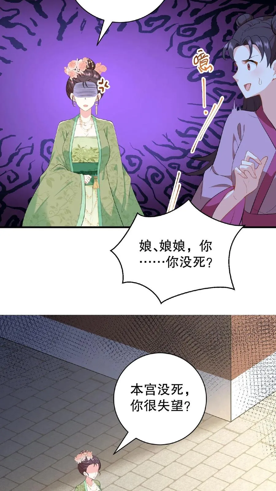 我穿回暴君小时候打翻他奶瓶漫画,第5话 这是给本宫冲晦气的喜钱2图