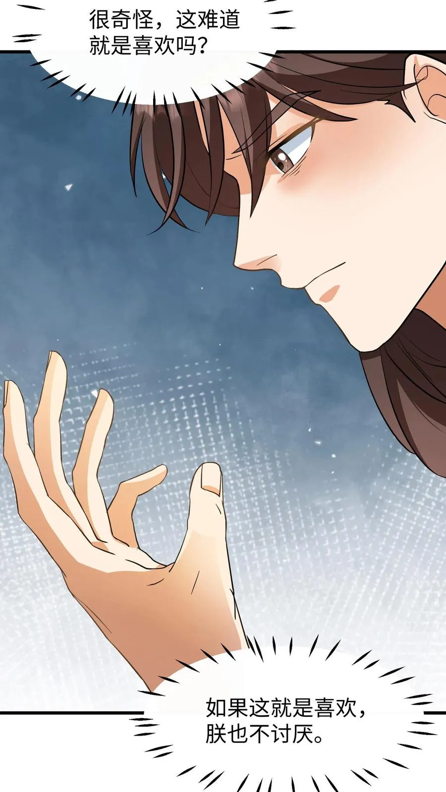 我穿回暴君小时候打翻他奶瓶漫画,第152话 是你先招惹了朕，休想离开！2图
