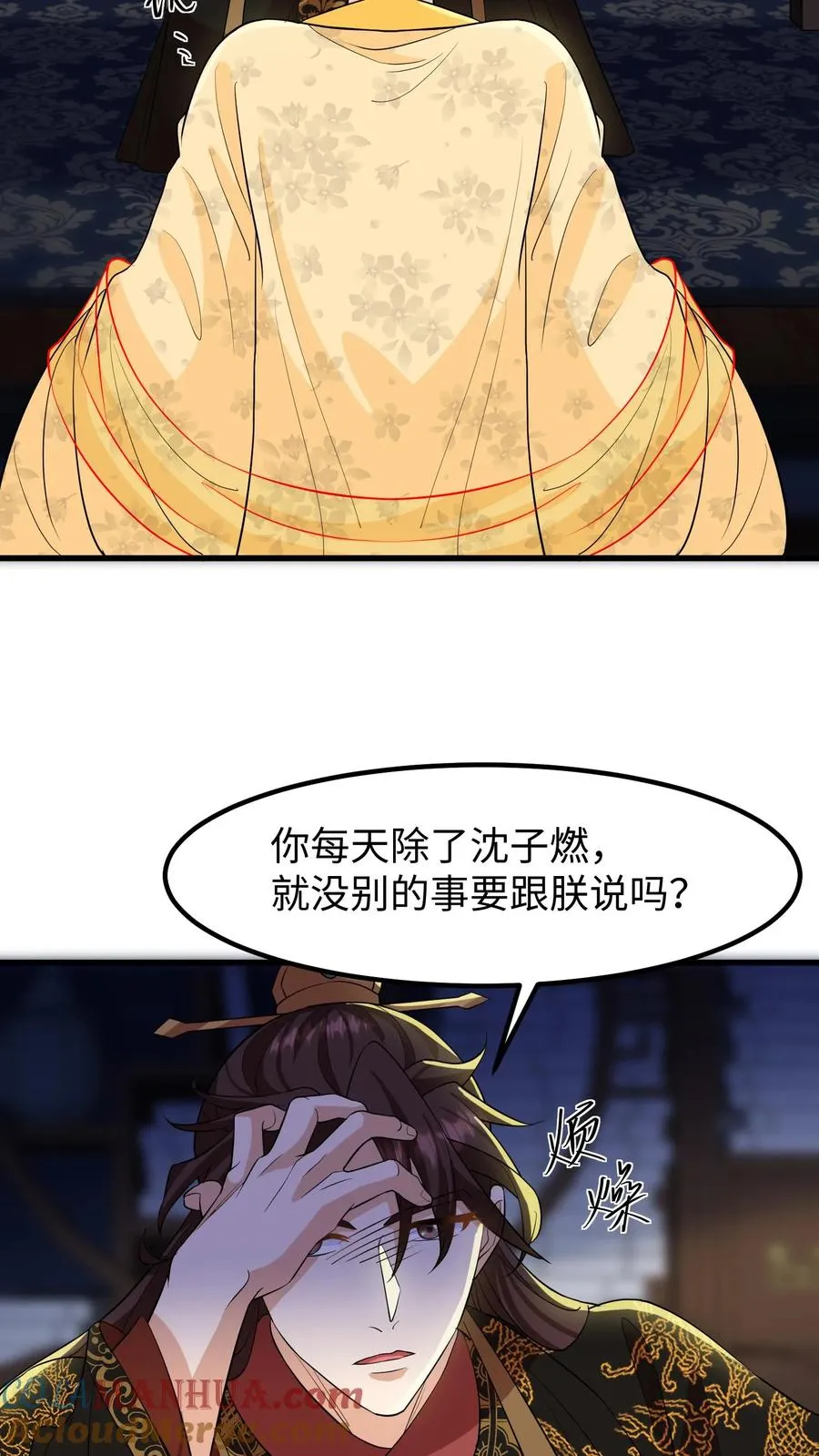 我穿回暴君小时候打翻他奶瓶漫画,第134话 阿离长大了，知道承担责任了1图