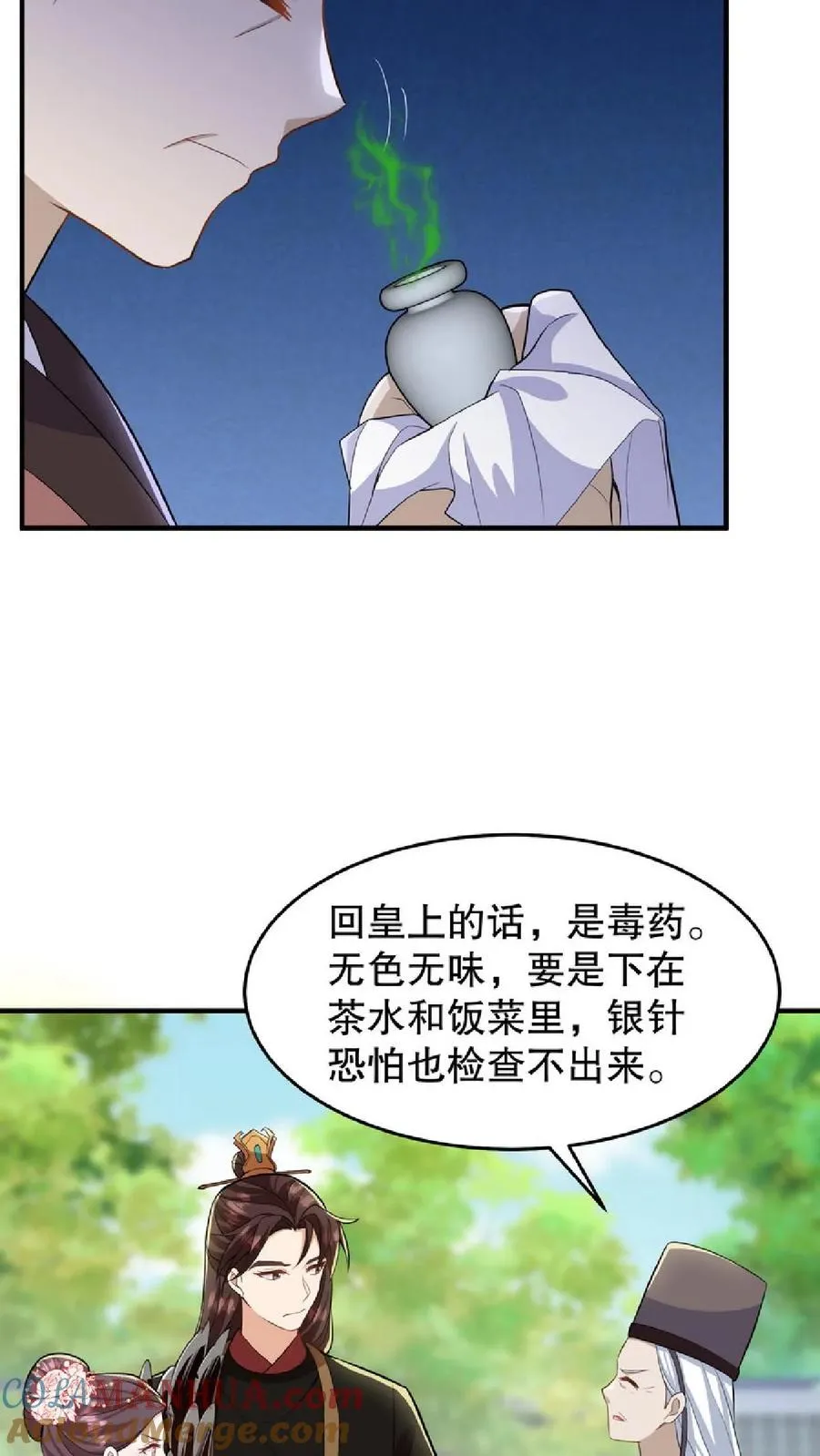 我穿回暴君小时候打翻他奶瓶漫画,第37话 臣妾正在思考人生1图