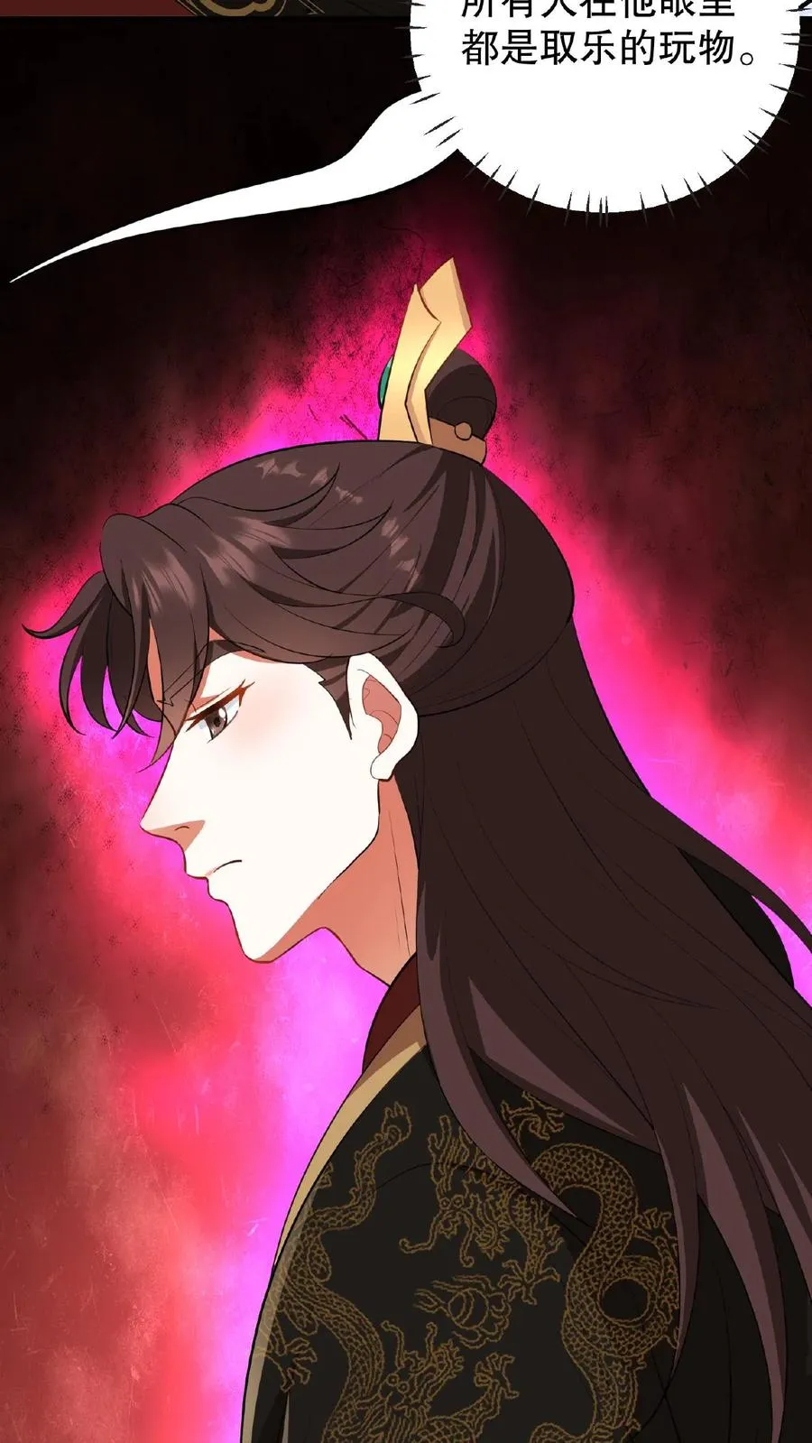 我穿回暴君小时候打翻他奶瓶漫画,第2话 故弄玄虚只为给自己找乐子2图