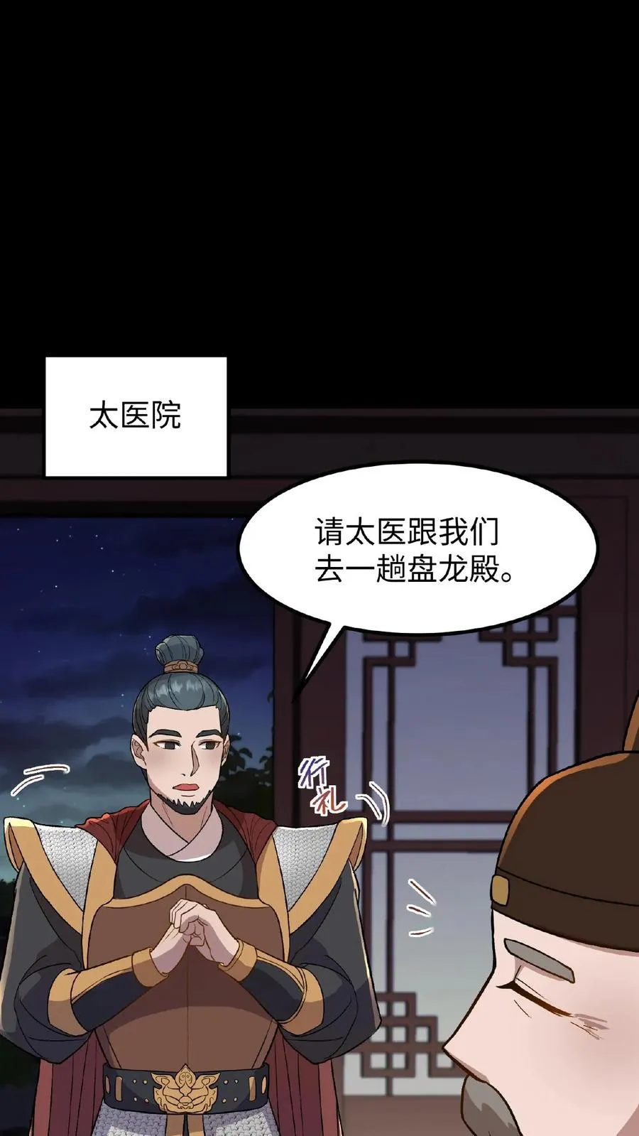 我穿回暴君小时候打翻他奶瓶漫画,第99话 背着朕跟别人生孩子？2图