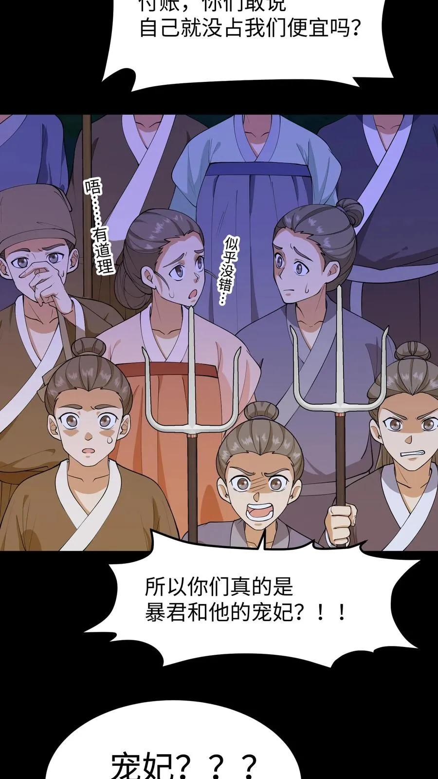 我穿回暴君小时候打翻他奶瓶漫画,第169话 皇上还记得十九皇子吗？2图