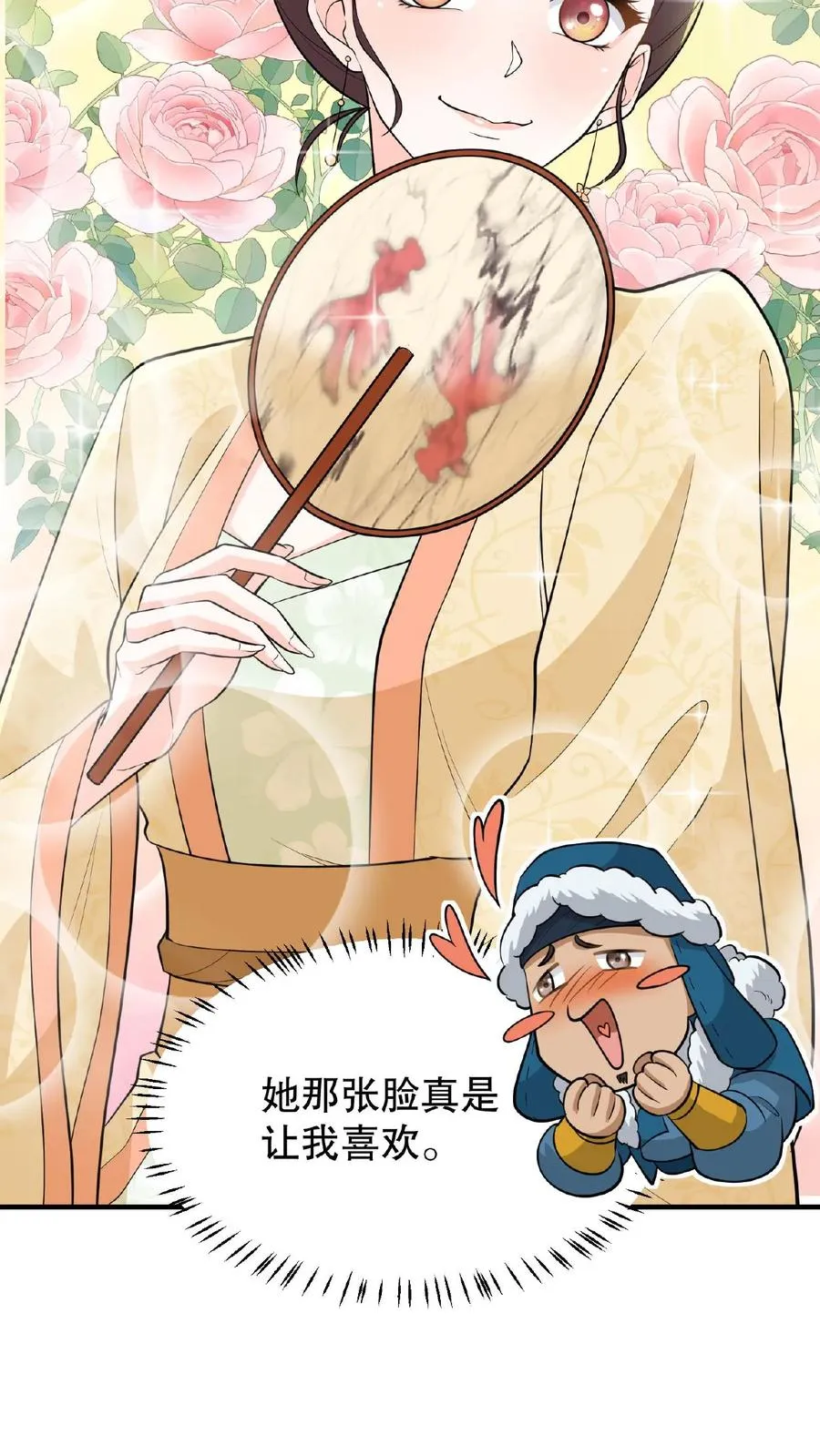 我穿回暴君小时候打翻他奶瓶漫画,第93话 全看大王子敢不敢和我合作2图