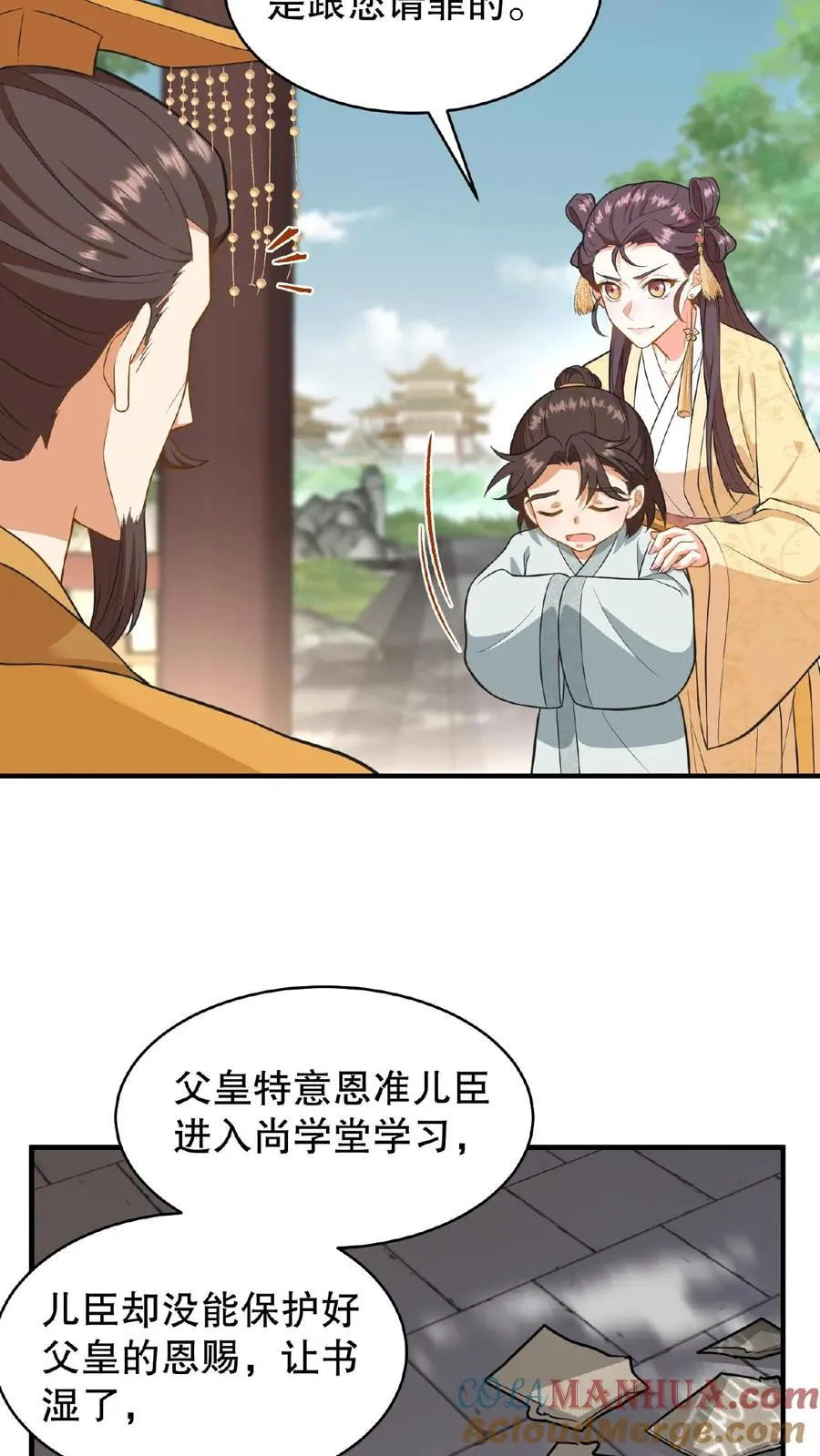 我穿回暴君小时候打翻他奶瓶漫画,第84话 儿臣今天来是跟您请罪的1图