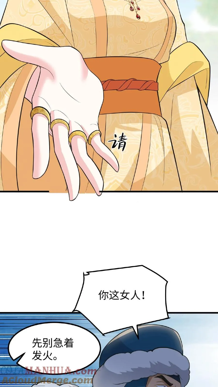我穿回暴君小时候打翻他奶瓶漫画,第61话 贵国的待客之道1图