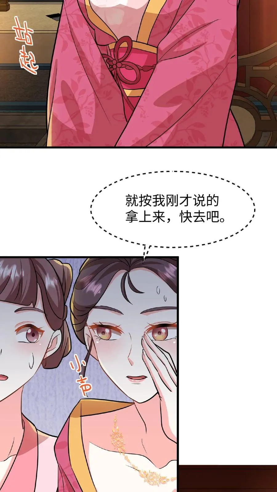 我穿回暴君小时候打翻他奶瓶漫画,第15话 以后他的生日就是我的死忌2图