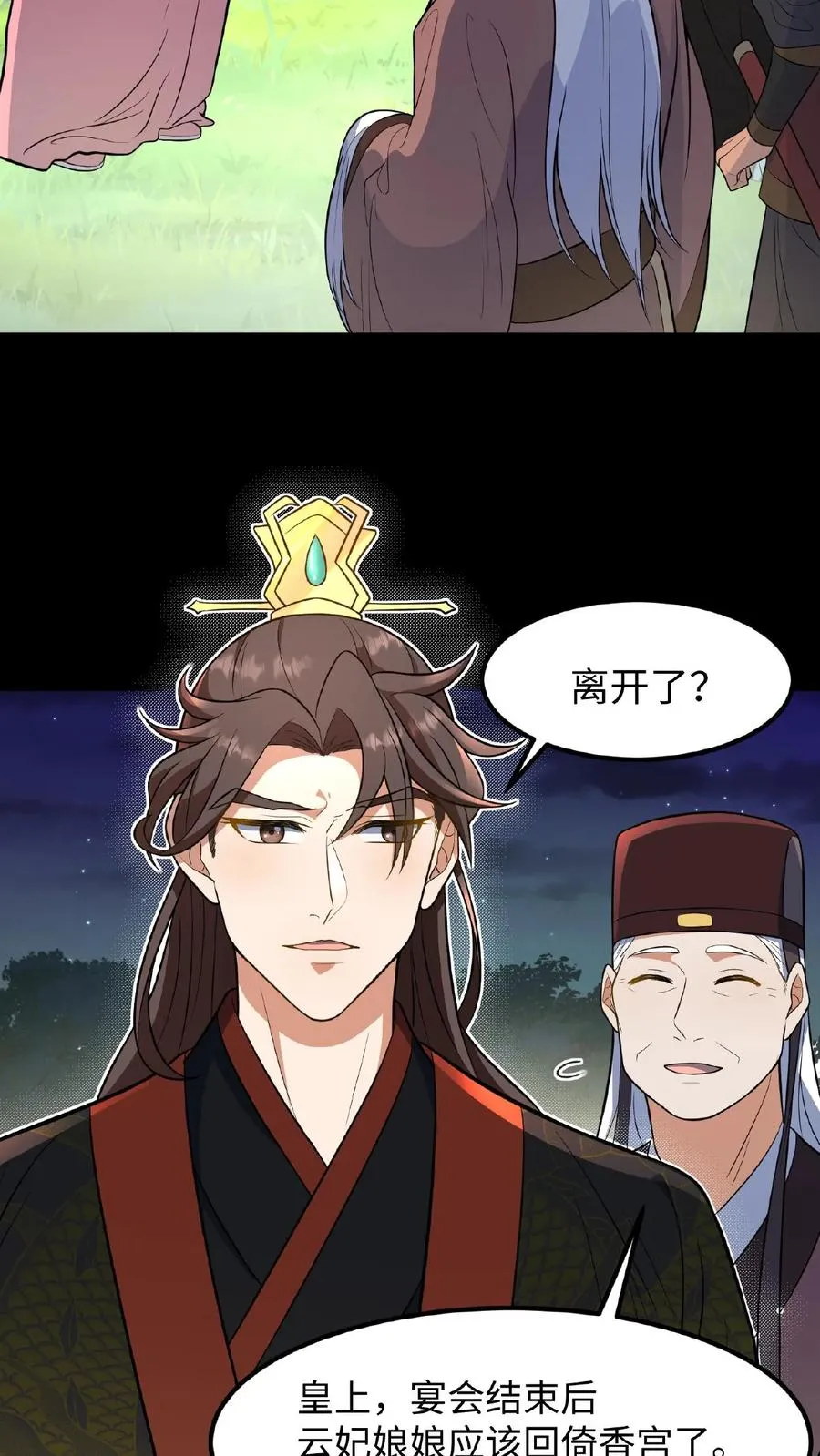 我穿回暴君小时候打翻他奶瓶漫画,第98话 大王子要害娘娘2图