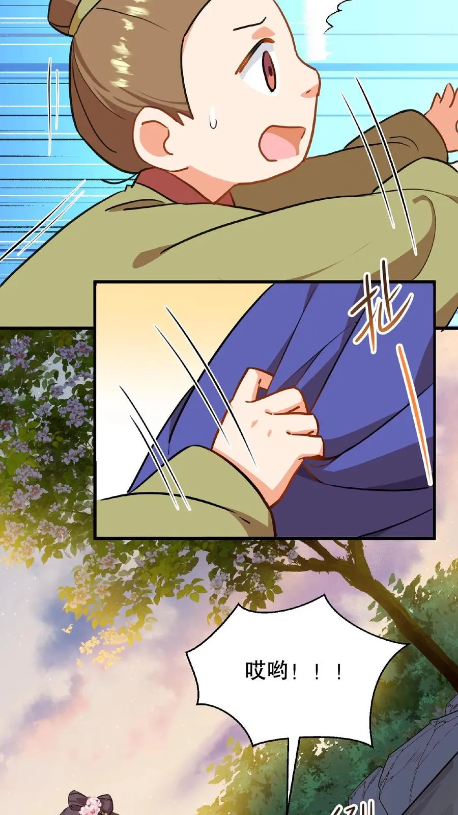 我穿回暴君小时候打翻他奶瓶漫画,第3话 他是那个弑杀成性的大暴君2图