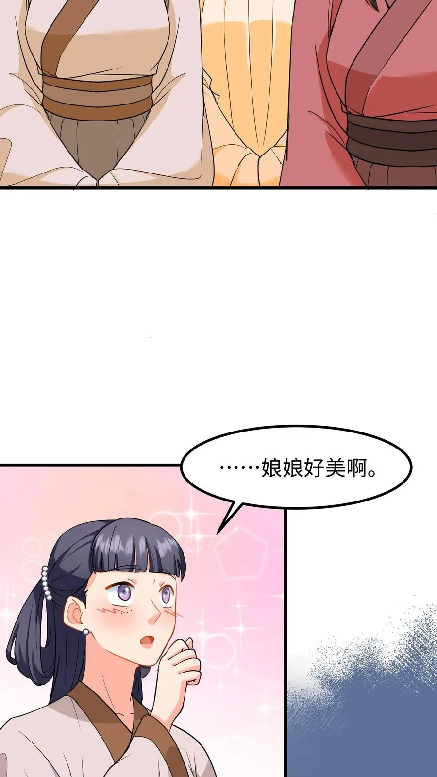 我穿回暴君小时候打翻他奶瓶漫画,第211话 根本不知道楚钧住哪里2图