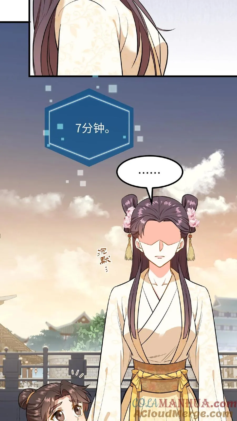 我穿回暴君小时候打翻他奶瓶漫画,第85话 快点换衣服睡觉觉~1图