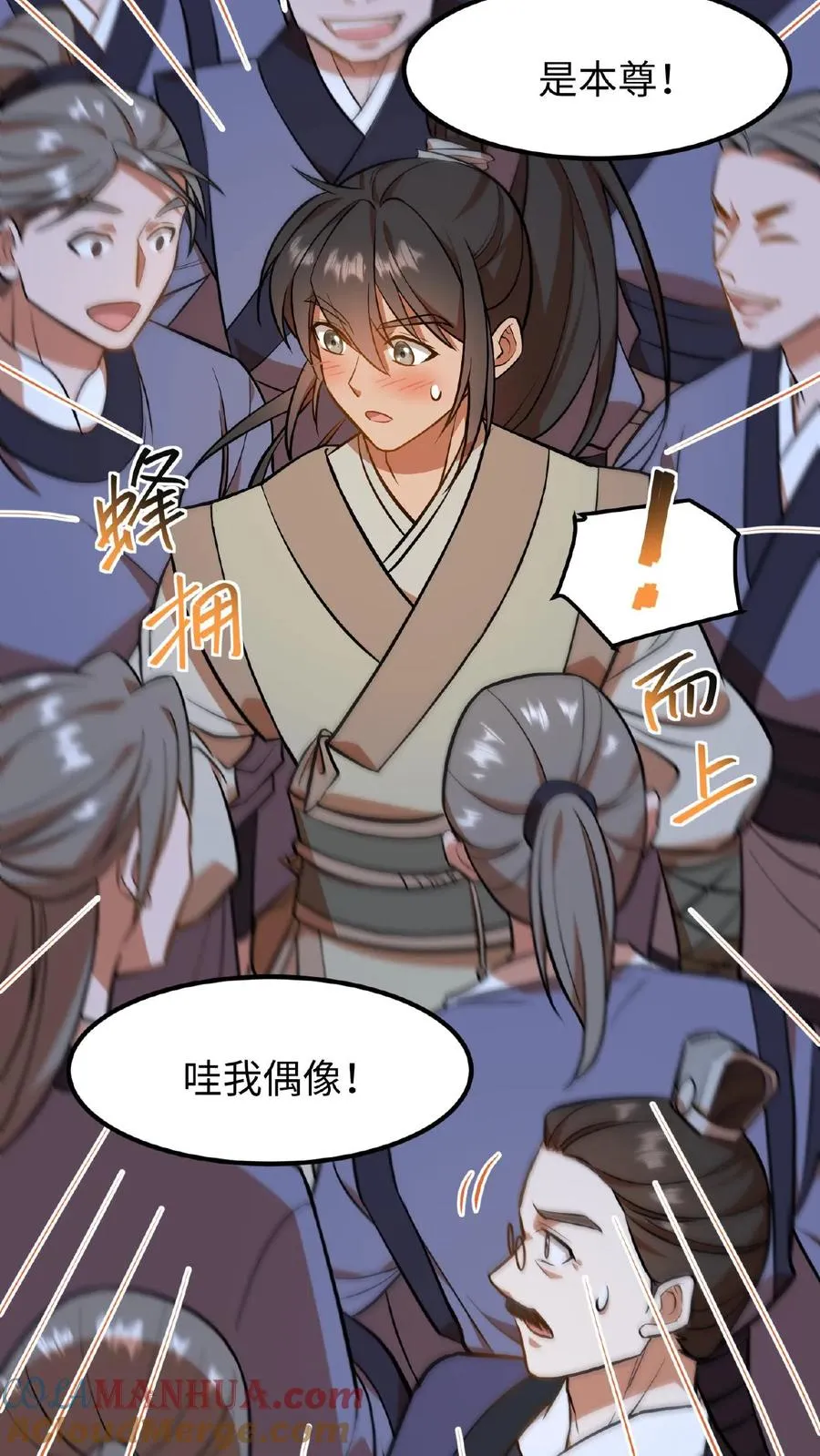 我穿回暴君小时候打翻他奶瓶漫画,第74话 楚大人，我们是不是在哪见过？1图