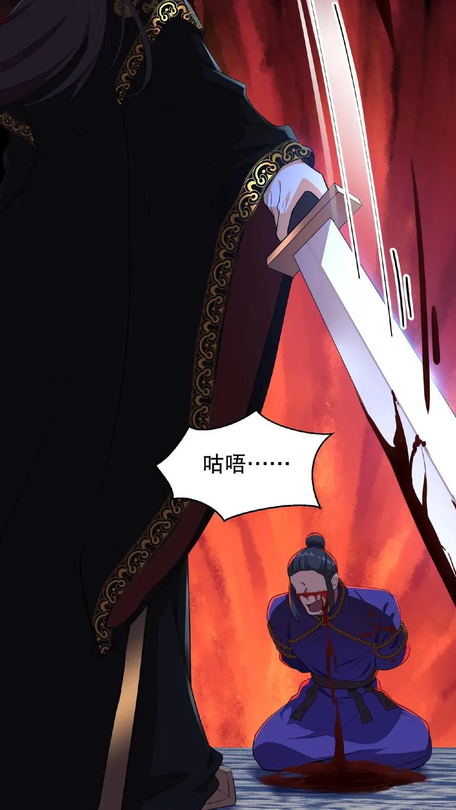 我穿回暴君小时候打翻他奶瓶漫画,第2话 故弄玄虚只为给自己找乐子1图