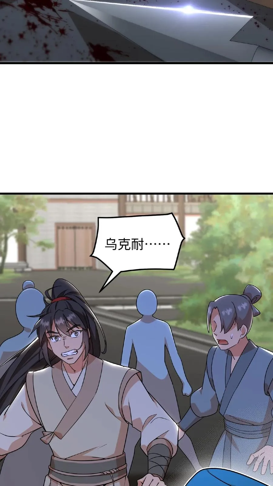 我穿回暴君小时候打翻他奶瓶漫画,第76话 走一走皇宫的勤政殿！2图