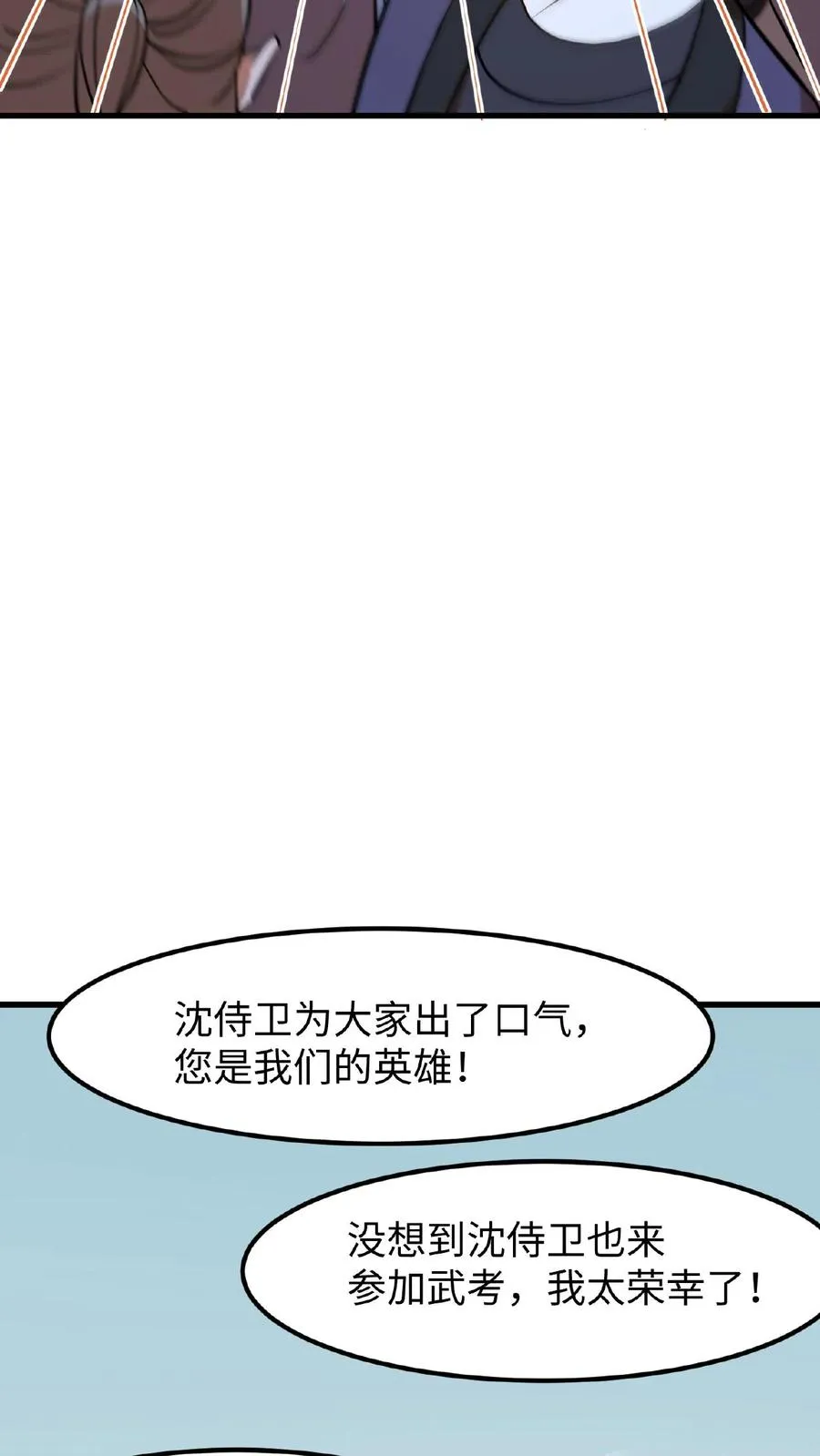 我穿回暴君小时候打翻他奶瓶漫画,第74话 楚大人，我们是不是在哪见过？2图