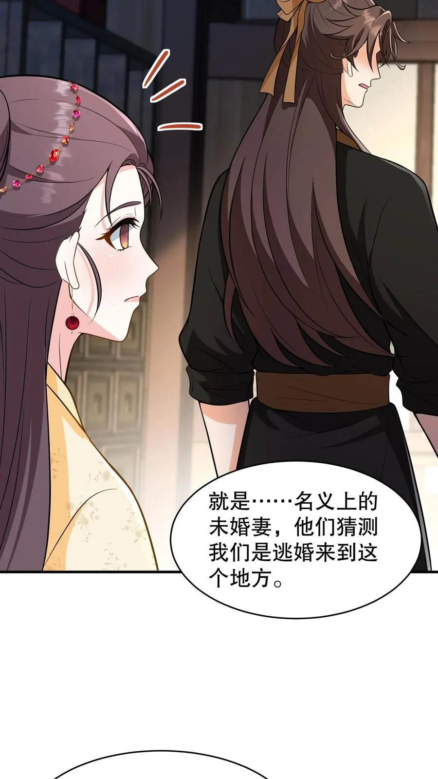 我穿回暴君小时候打翻他奶瓶漫画,第156话 爱妃要为朕负责2图
