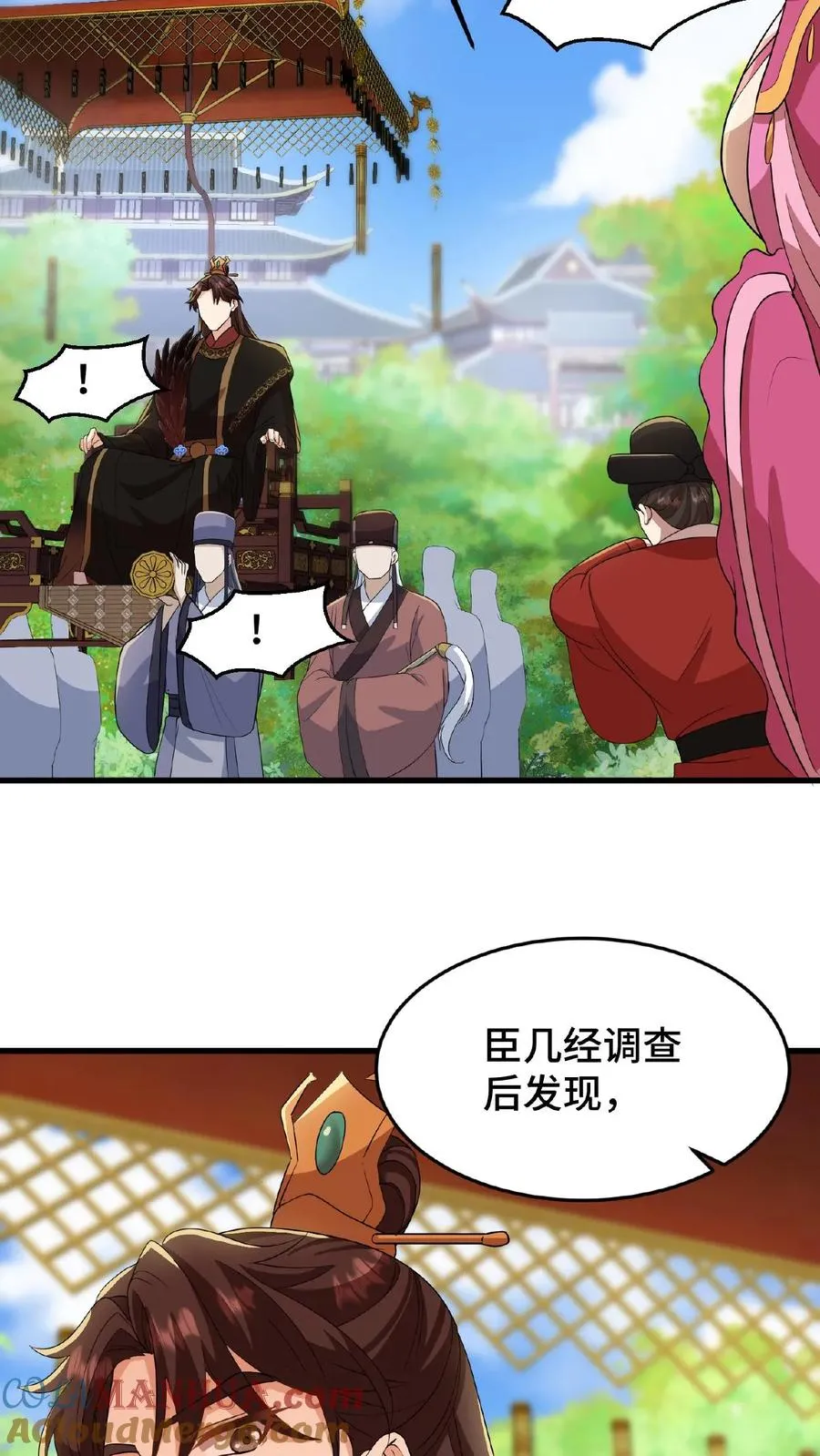 我穿回暴君小时候打翻他奶瓶漫画,第30话 沈括这女人越来越有意思了1图