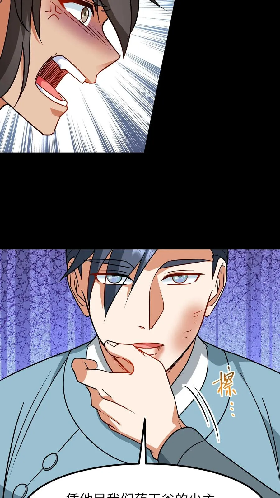 我穿回暴君小时候打翻他奶瓶漫画,第183话 药王谷从不收徒2图