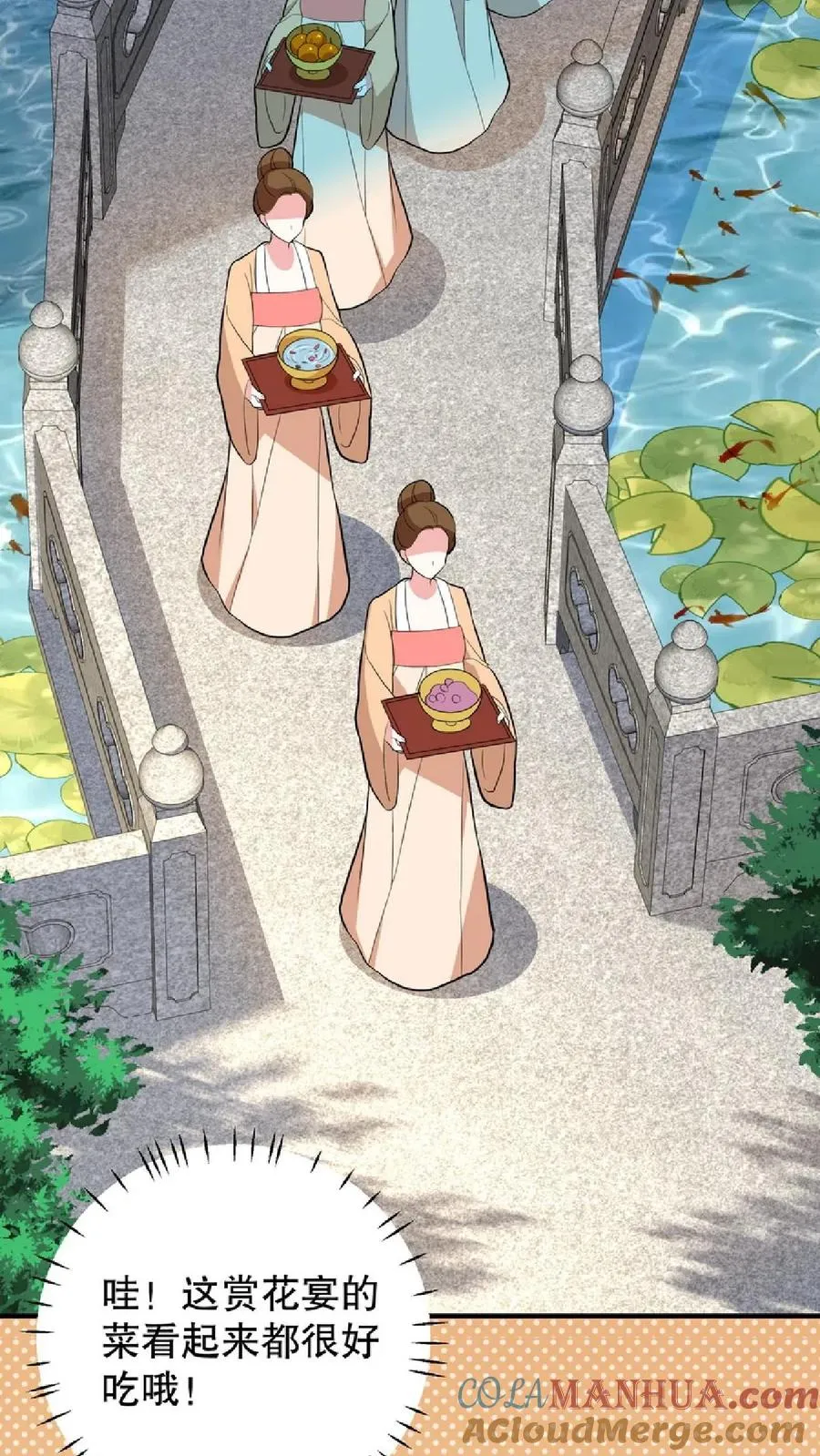 我穿回暴君小时候打翻他奶瓶漫画,第9话 这些女人虚伪起来比我还会演1图