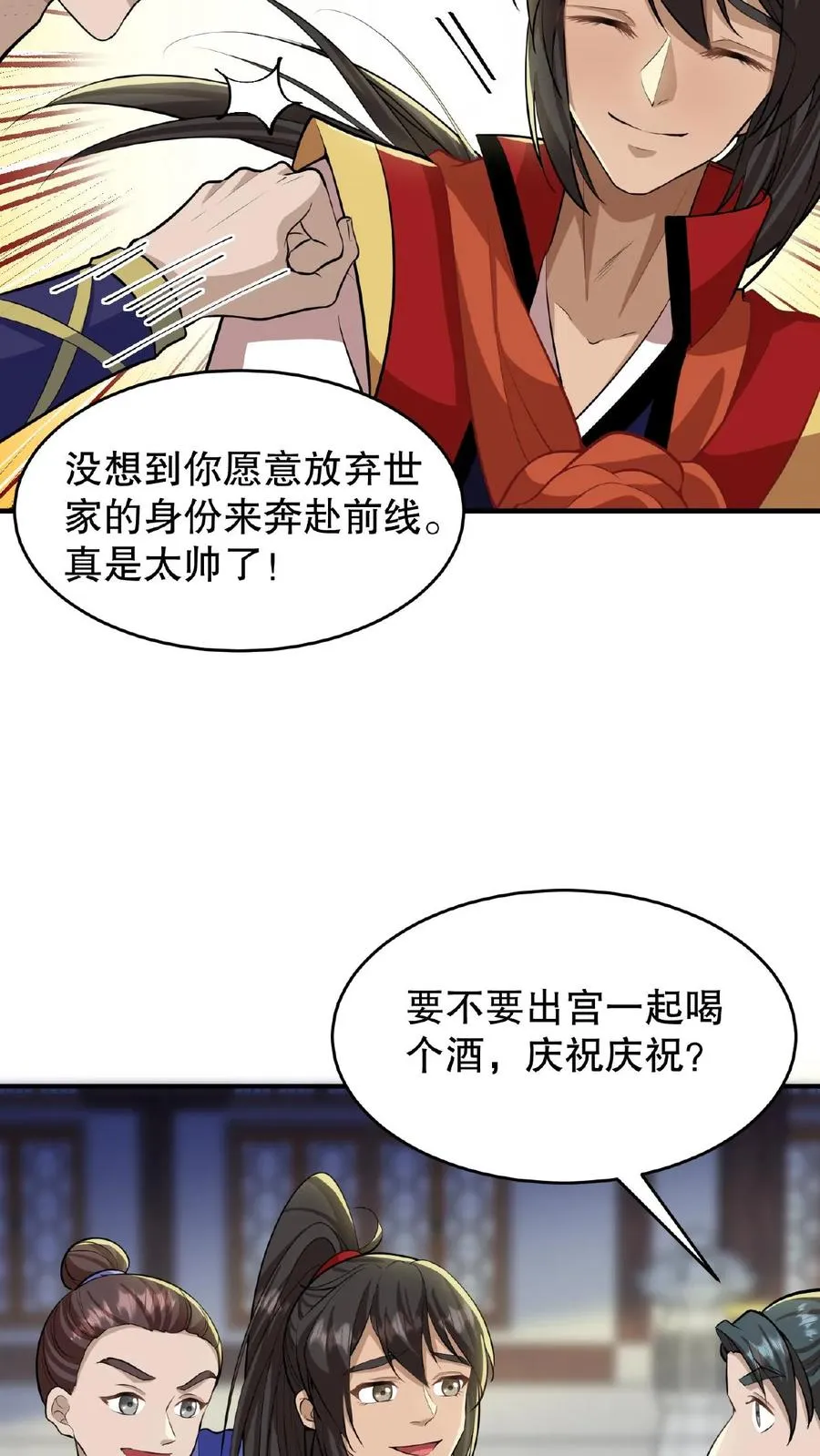 我穿回暴君小时候打翻他奶瓶漫画,第89话 你是不是气到你妹妹了？2图
