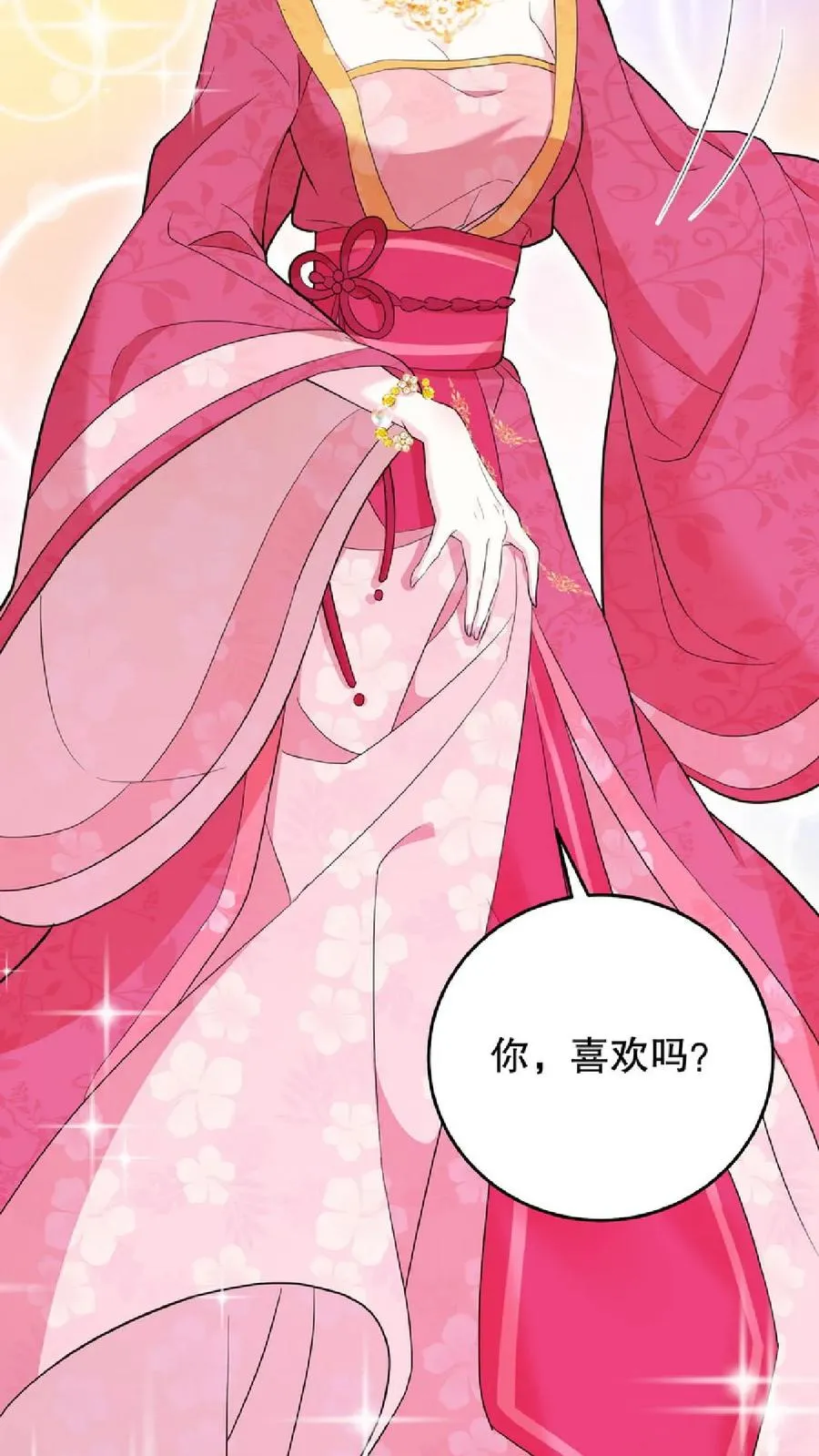 我穿回暴君小时候打翻他奶瓶漫画,第9话 这些女人虚伪起来比我还会演2图