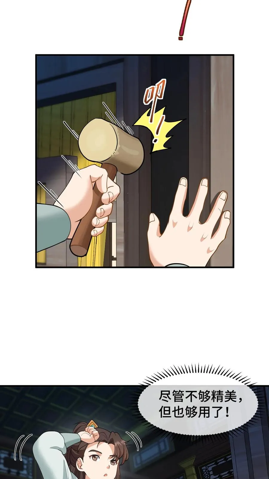 我穿回暴君小时候打翻他奶瓶漫画,第159话 漂亮姐姐和阿离一起做花灯2图