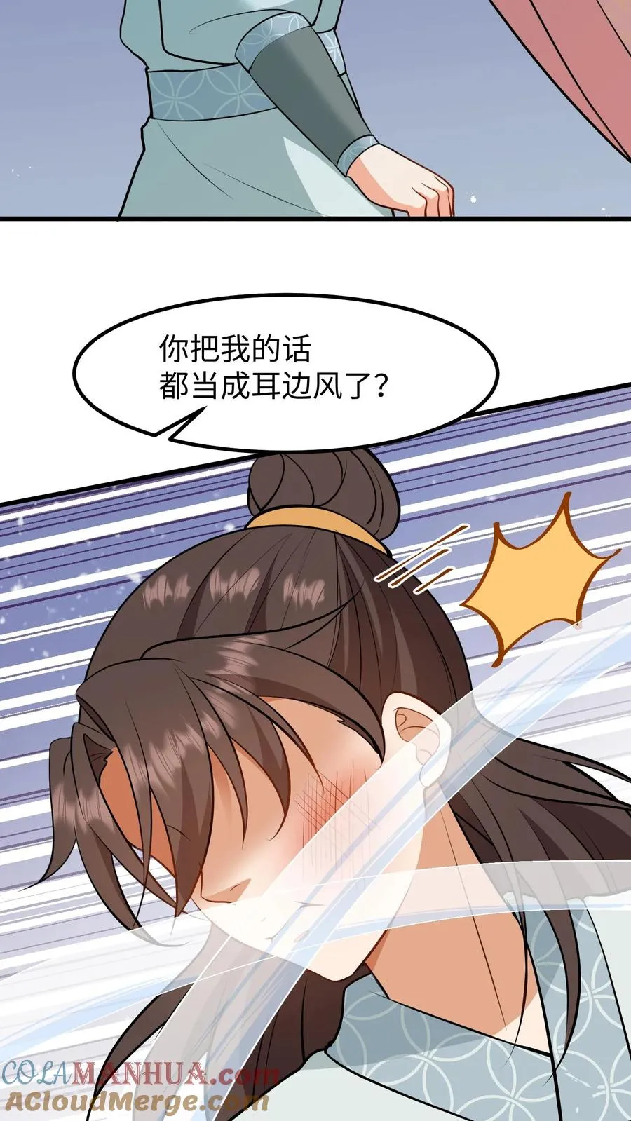 我穿回暴君小时候打翻他奶瓶漫画,第139话 只是去另外的地方团聚1图