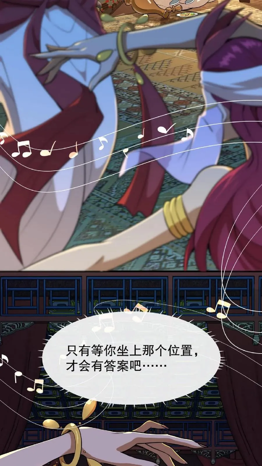 我穿回暴君小时候打翻他奶瓶漫画,第55话 看见皇上把持不住2图
