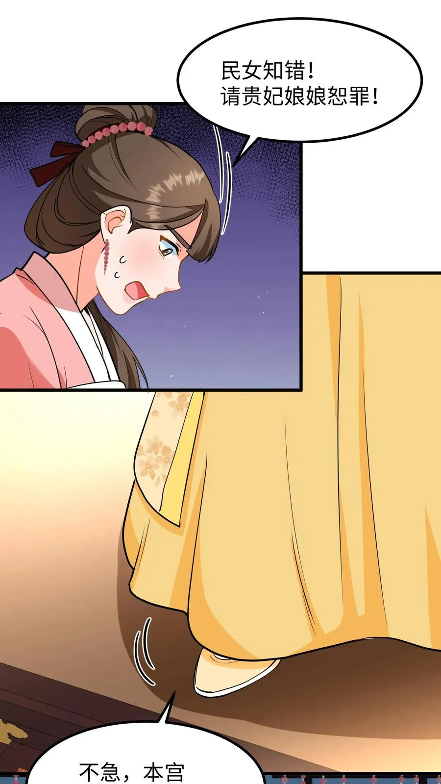 我穿回暴君小时候打翻他奶瓶漫画,第211话 根本不知道楚钧住哪里2图