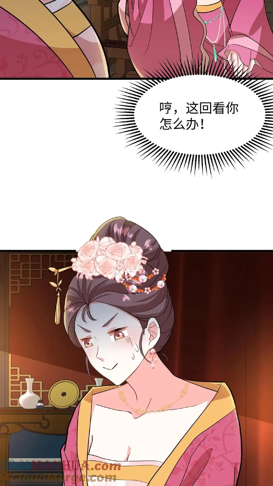 我穿回暴君小时候打翻他奶瓶漫画,第15话 以后他的生日就是我的死忌1图
