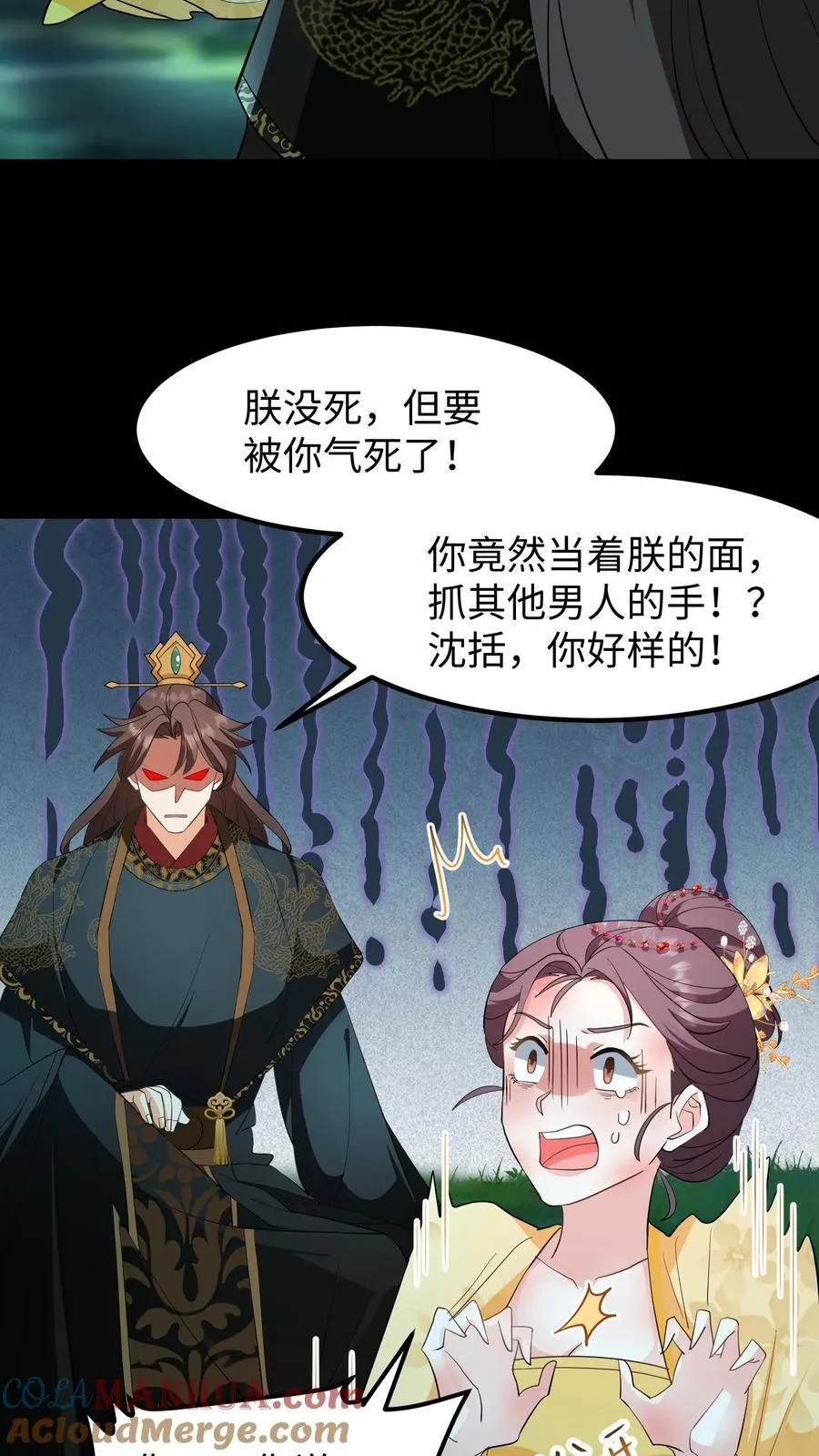 我穿回暴君小时候打翻他奶瓶漫画,第151话 楚离！别吓我，你死了吗？1图