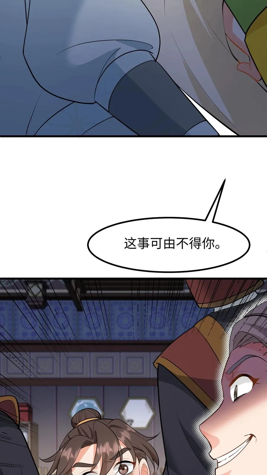 我穿回暴君小时候打翻他奶瓶漫画,第139话 只是去另外的地方团聚2图