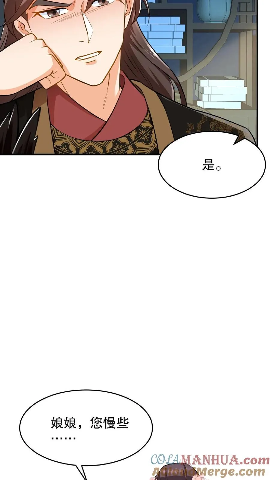 我穿回暴君小时候打翻他奶瓶漫画,第104话 这是你第几次为了别人来找朕？1图