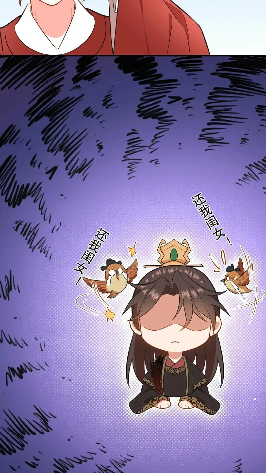 我穿回暴君小时候打翻他奶瓶漫画,第80话 皇上，臣妾给您唱首歌吧2图