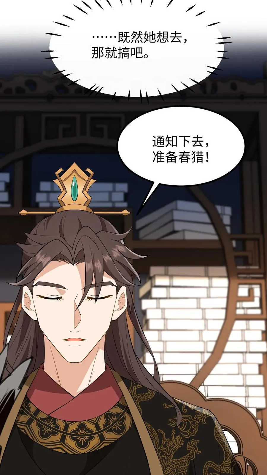 我穿回暴君小时候打翻他奶瓶漫画,第144话 准备春猎2图