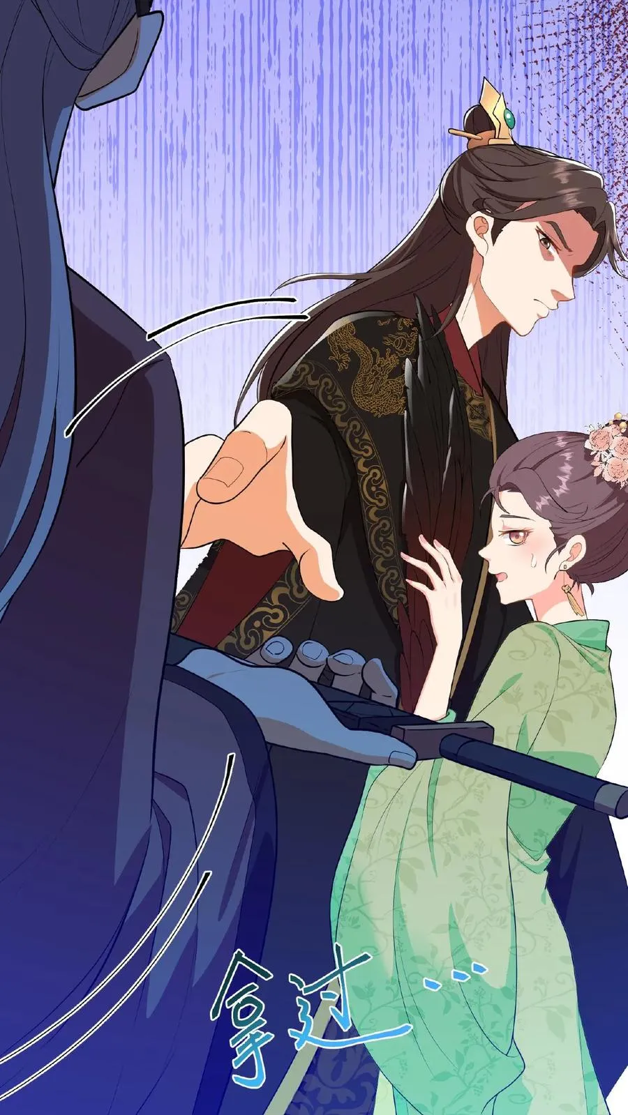 我穿回暴君小时候打翻他奶瓶漫画,第2话 故弄玄虚只为给自己找乐子1图