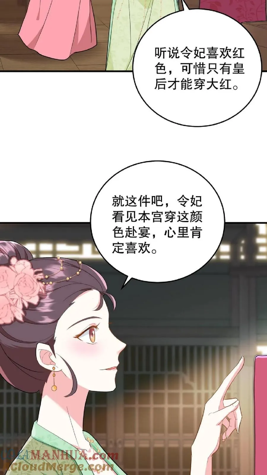 我穿回暴君小时候打翻他奶瓶漫画,第9话 这些女人虚伪起来比我还会演1图