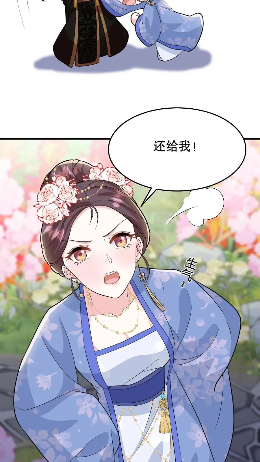 我穿回暴君小时候打翻他奶瓶漫画,第34话 朕就是要烂在暴君传里2图