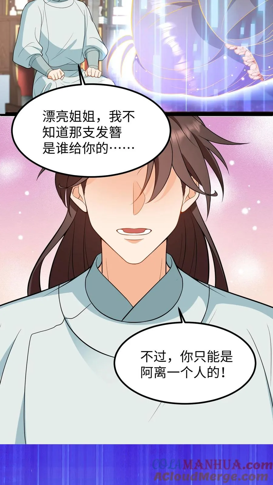 我穿回暴君小时候打翻他奶瓶漫画,第197话 他的脉象是逆向流动1图