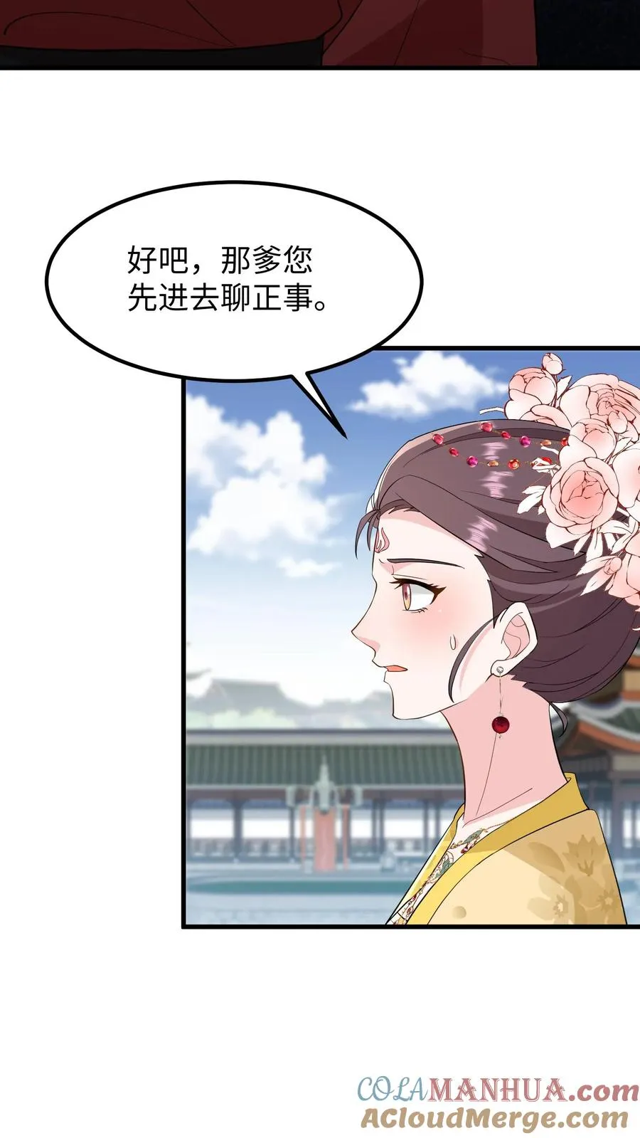 我穿回暴君小时候打翻他奶瓶漫画,第144话 准备春猎1图