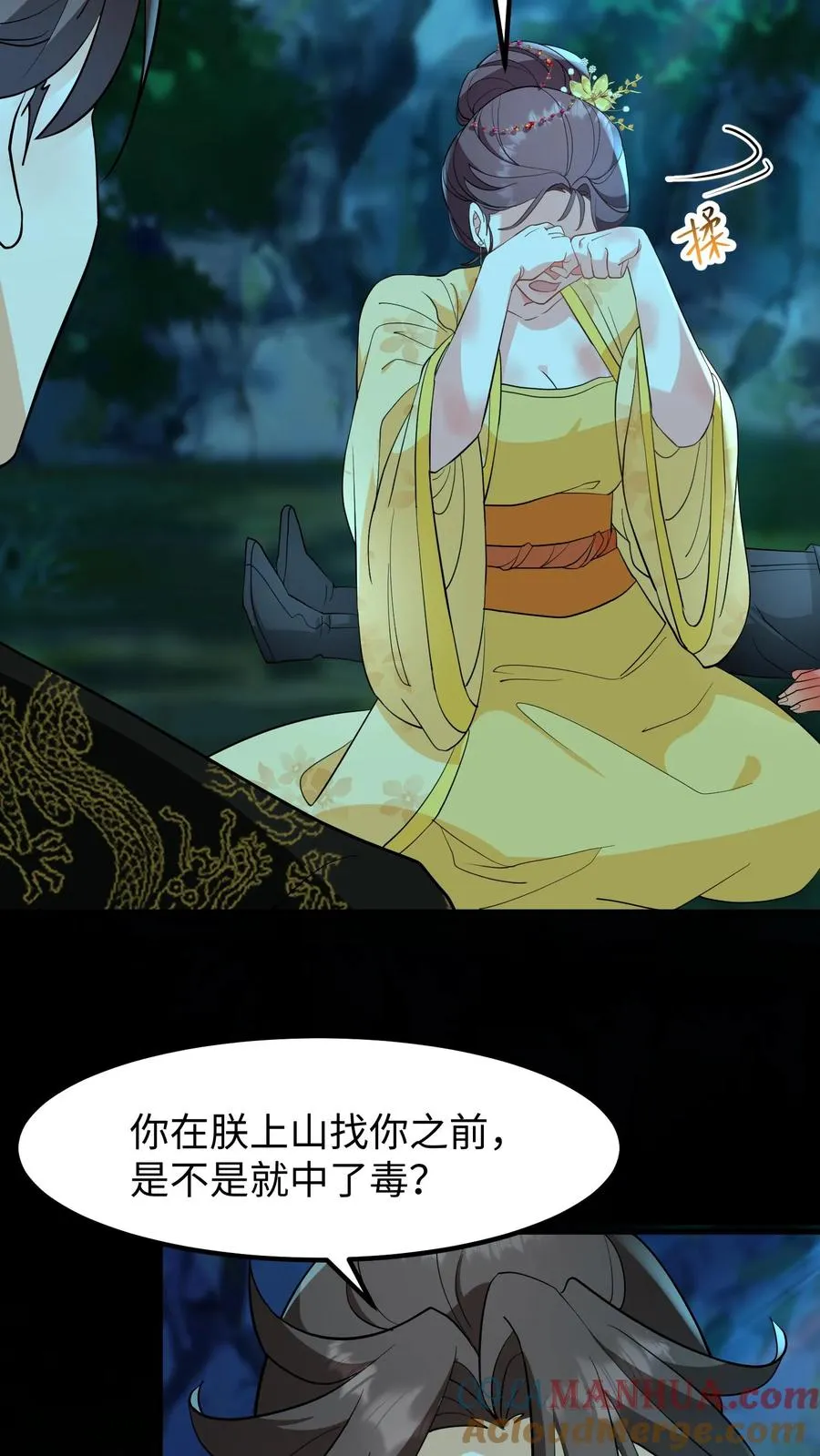 我穿回暴君小时候打翻他奶瓶漫画,第151话 楚离！别吓我，你死了吗？1图